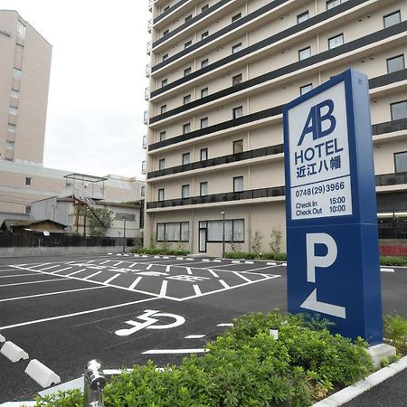 Ab Hotel Омихатиман Экстерьер фото